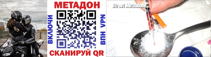 Купить где  Сокол  Метадон VHQ 